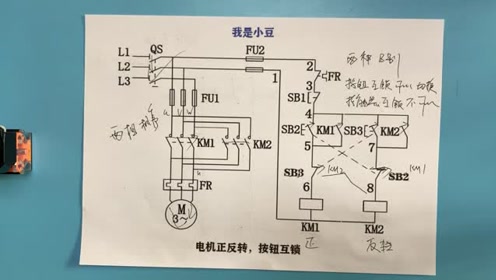 电机正反转3种互锁电路,接触器互锁,按钮互锁,电路图一一讲解