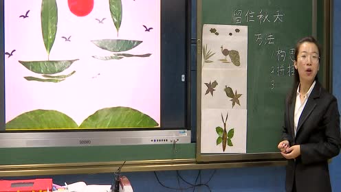 湘美版三年級美術上冊第11課 留住秋天
