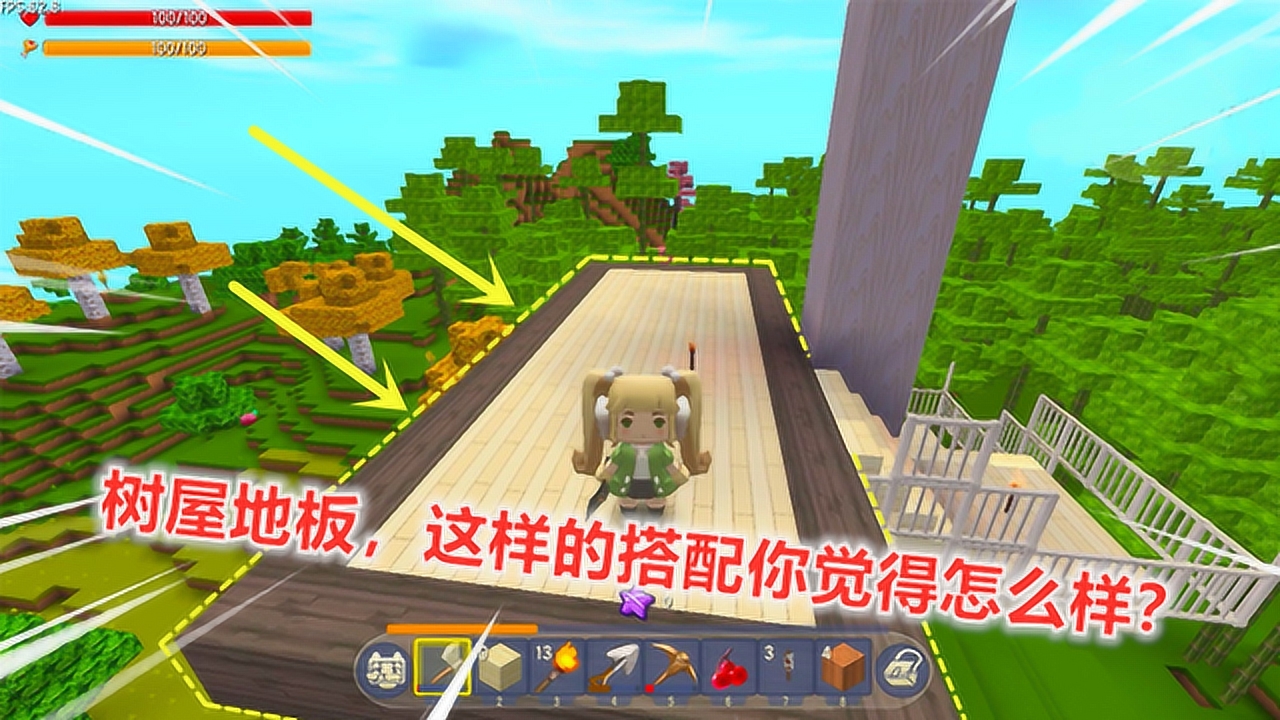 迷你世界特别篇:豪华树屋仓库地板,这样的搭配你觉得怎么样呢?