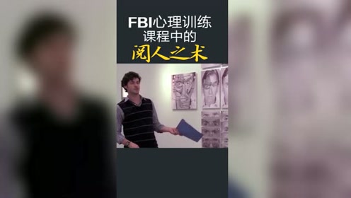 Fbi犯罪心理学 腾讯视频