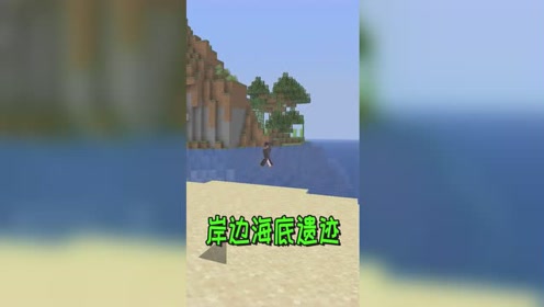 海底遗迹 腾讯视频