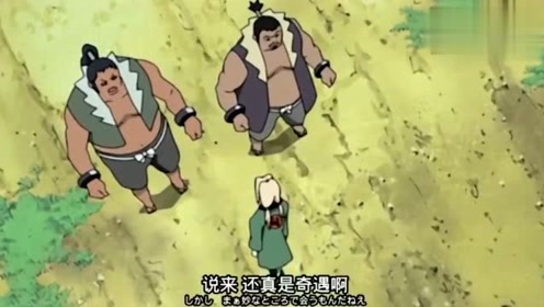 火影:风神雷神要对猪鹿蝶动粗了,纲手出现,两根手指搞定