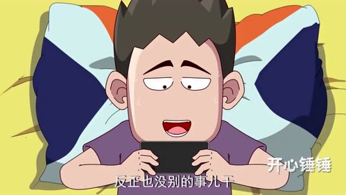 开心锤锤:疫情期间,呆在家里就是为国家作贡献,锤锤做到了