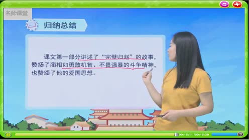 北師大版五年級(jí)語(yǔ)文上冊(cè)第六單元《水》