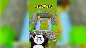 我的世界：旋转弹簧机停不下来！村民玩的不会头晕吗？
