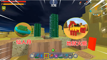 迷你世界：忆涵成了吸血鬼，只能晚上行走，在沙漠找还魂丹原材料