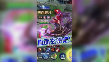 王者荣耀德古拉：1V3直面玄策，犹如撵着猪跑