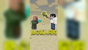 我的世界：一颗小麦竟价值5颗钻石？收购天价小麦！