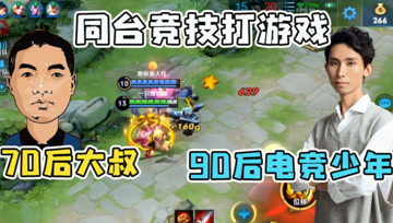70后大叔VS90后网瘾少年！梦泪五排遇上话唠明世隐，奇怪的缘分增加了