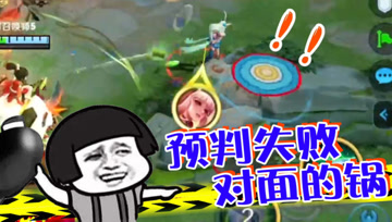 王者荣耀德古拉：狗子：不是我预判失败，而是对面太菜
