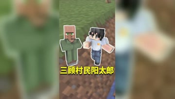 阿阳我的世界：阳村监狱的第一位客人！村民说感觉很好！