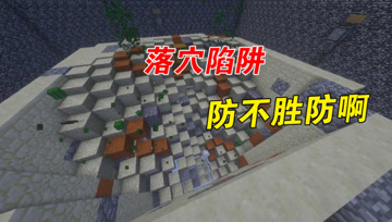 我的世界Mod：新的关卡陷阱太多，大熊陷入死亡循环！