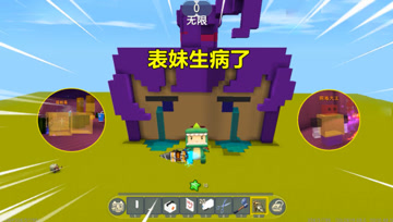 迷你世界：表妹不注意卫生，长满病毒和寄生虫，用8种工具才治好