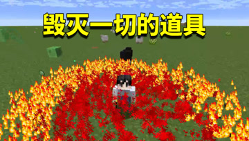 我的世界Mod：阿阳获得灭世级道具，能随意操控粒子秒掉末影龙？