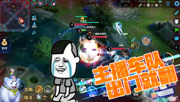 王者荣耀德古拉：开局团灭，一队追着老虎跑
