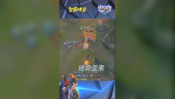 LOL小智：绝命必死亚索绝地反杀皎月，还有谁？