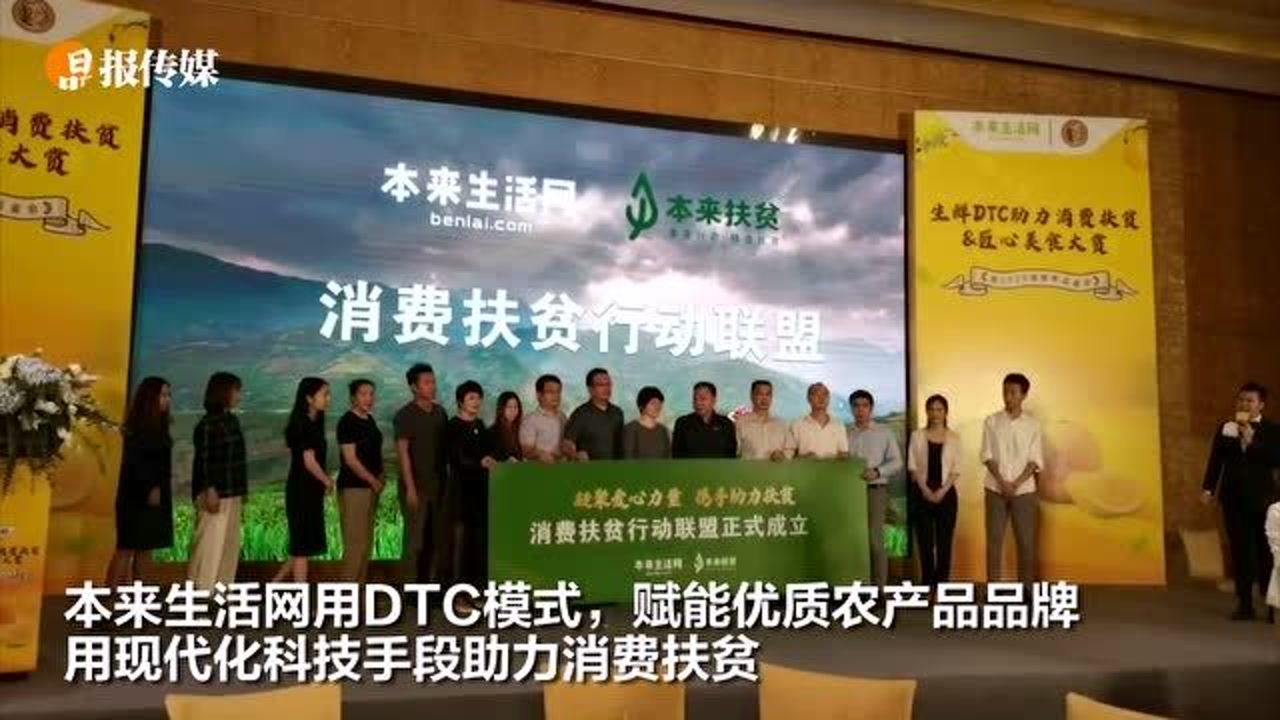 “味”你而来:生鲜DTC助力消费扶贫