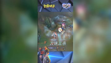 LOL小智：飘逸刀妹灵活穿梭小兵，轻松拿下三杀！