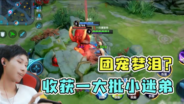 梦泪马超被队友疯狂表白，全员化身小迷弟，这就是团宠？