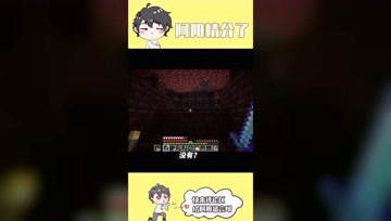阿阳我的世界：阿阳再立flag！点赞到位徒手把凋零都干废！