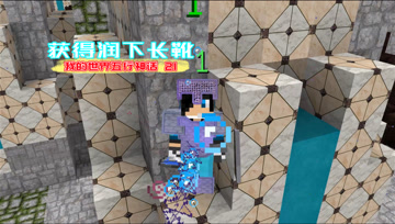 我的世界五行神话21 击败水系BOSS拿到润下长靴