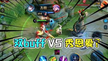 欢乐五排车队：梦泪为了女友让出双BUFF，今日份狗粮已到账！