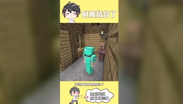 阿阳我的世界：村民想用黑曜石贿赂阿阳？还让阿阳去消灭Him