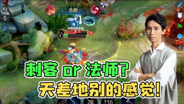 梦泪第一次玩不知火舞，法刺和刺客一字之差，玩法天差地别！