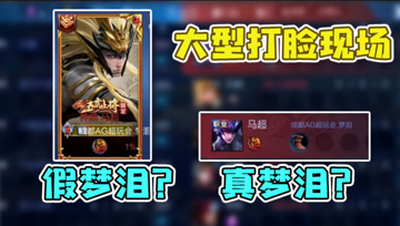 当队友把梦泪高仿！进入游戏当场吓傻：梦泪被盗号了？