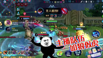 王者荣耀德古拉：主播队伍如狼似虎，对面溃不成军