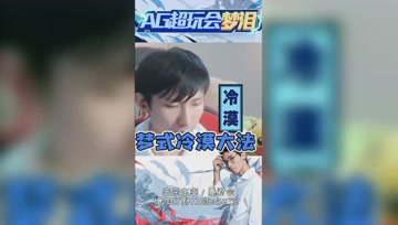 队友试图假装梦泪女友？梦泪：给你个眼神自己体会！
