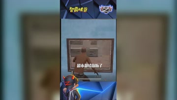 LOL小智：我智哥把箱子翻过去了，把666刷在公屏上面