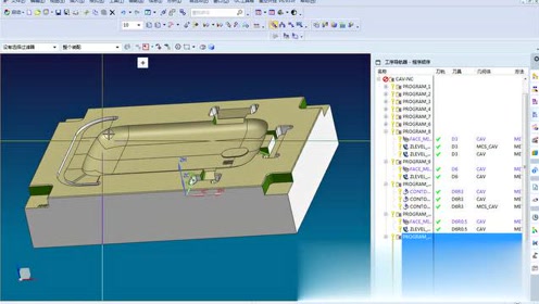 50.NX10.0加工模块-手机模前模加工工艺讲解-4
