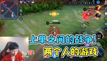 两个残血边路的对决！梦泪马超站着就能杀人？对线单杀轻轻松松！