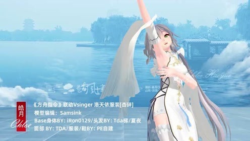 洛天依mmd舞蹈 茫茫星河 周深 模型机动战士牛肉 后期 皓月chloe 腾讯视频