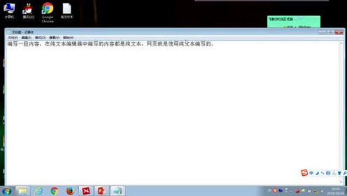 3.尚硅谷_HTML&CSS基础_HTML简介