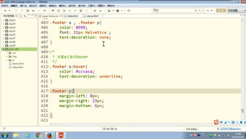102.尚硅谷_HTML&CSS基础_压缩css代码