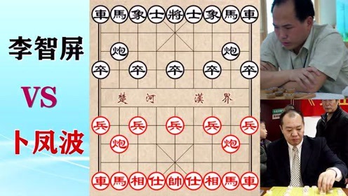 卜风波横扫卒林线,李智屏炮击三兵,以牙还牙,车马冷招雌破冷门