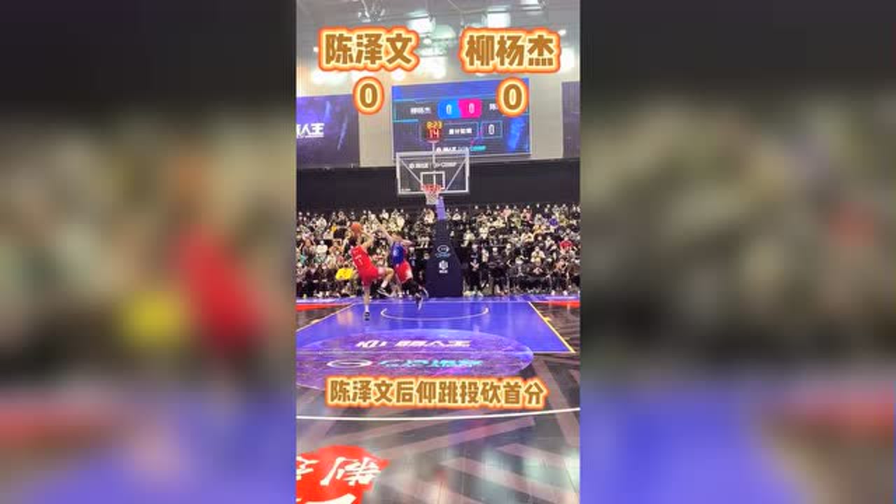 2020路人王年度总决赛,陈泽文&柳杨杰决赛得分全记录