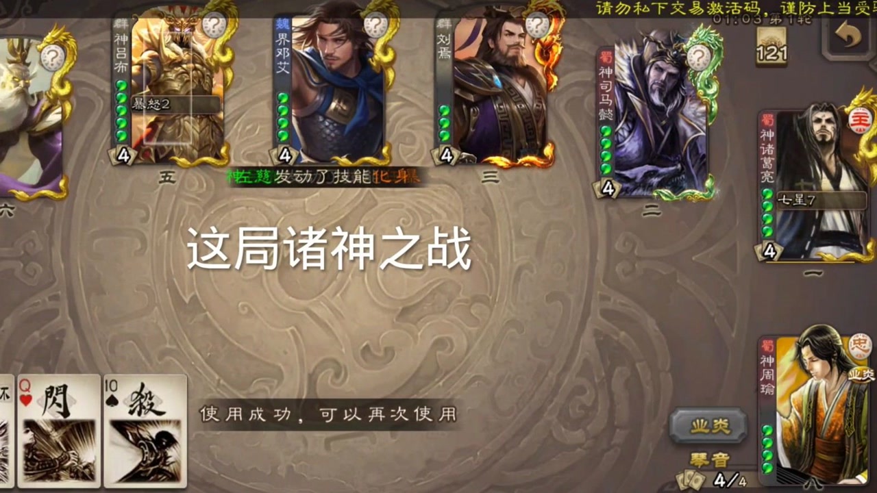 三国大乱斗——三国大乱斗破解版