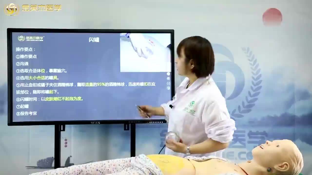 拔罐操作之闪罐法的实操教学全过程,闪罐法的8大操作