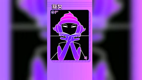 旋女皇之歌 手指舞挑战