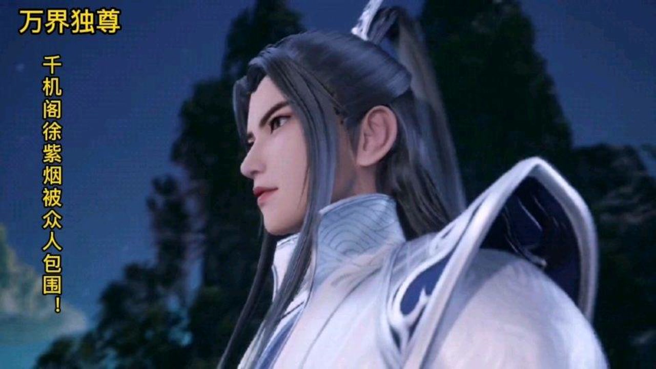 万界独尊:千机阁徐紫烟被众人包围!