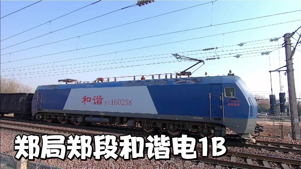 和谐电1b电力机车牵引货列驶过,由快到慢,可以听到急促的刹车声