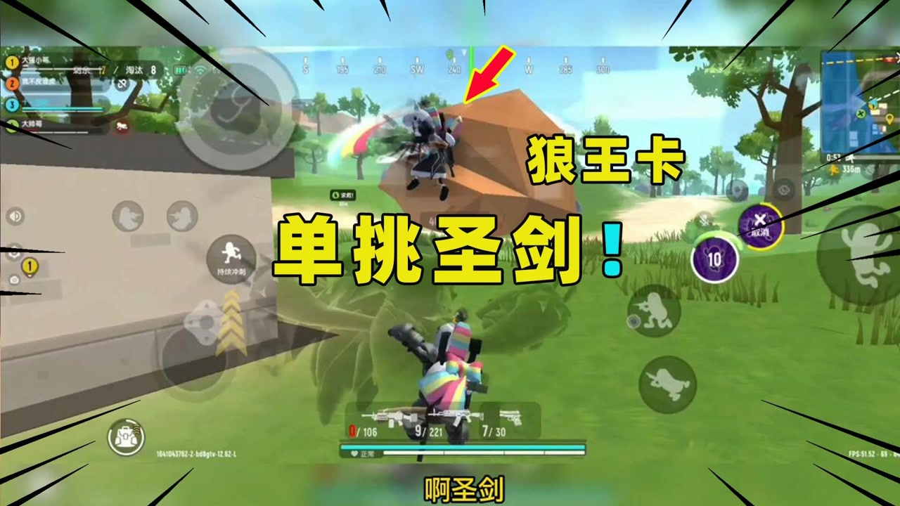 香肠派对:狼王卡有多离谱?直接无视圣剑和火箭筒的攻击!