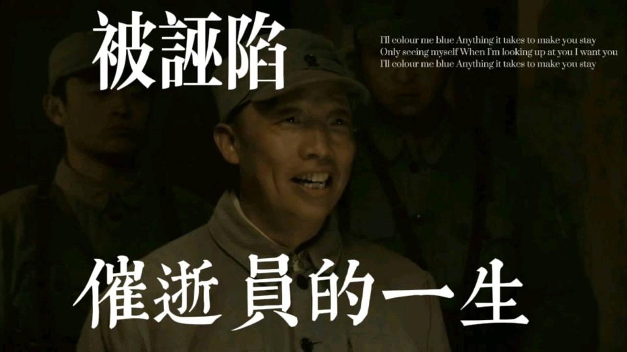 以父之名,被诬陷的催逝员的一生.