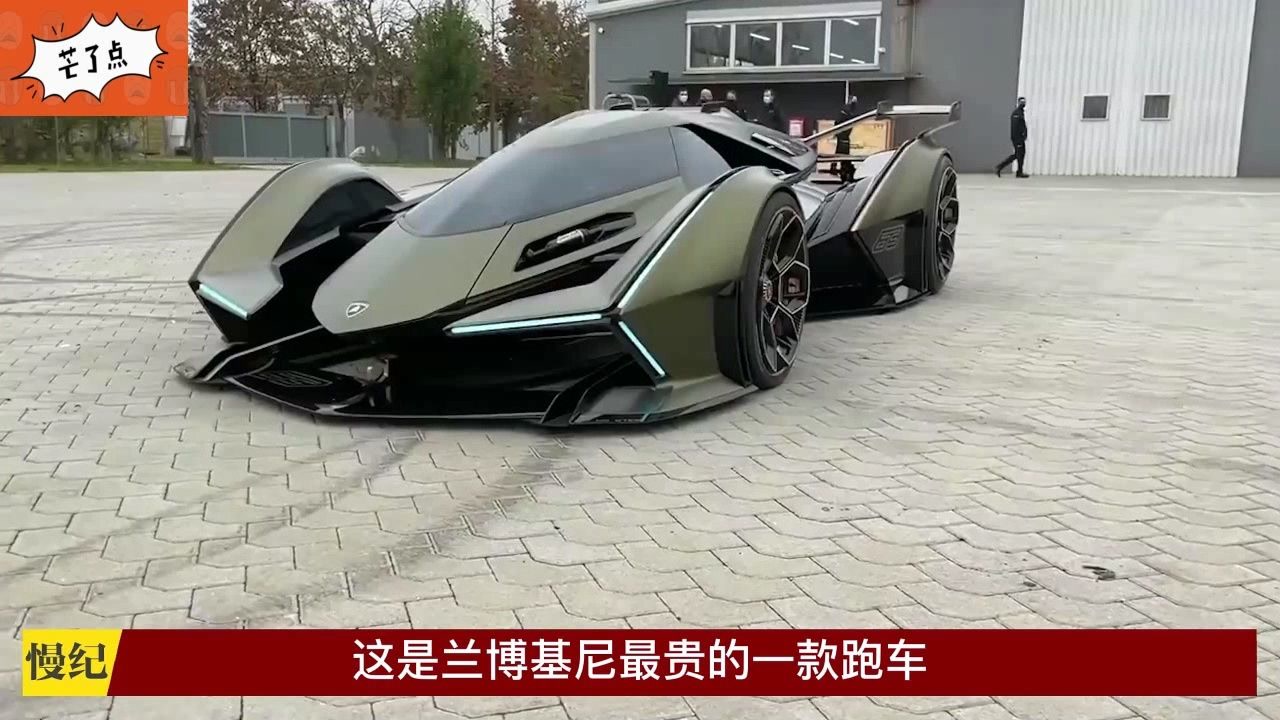 兰博基尼最贵跑车,全球仅此一辆价值2个多亿,有钱也买不到