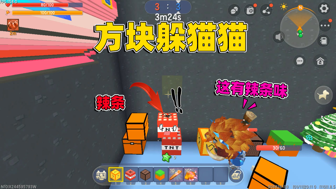 迷你世界:方块躲猫猫!辣条躲在无敌点位,却被猪队友泡芙坑了