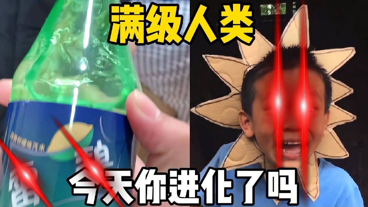 满级人类今天你进化了吗三个帅小伙争夺奥利给树上生蛋