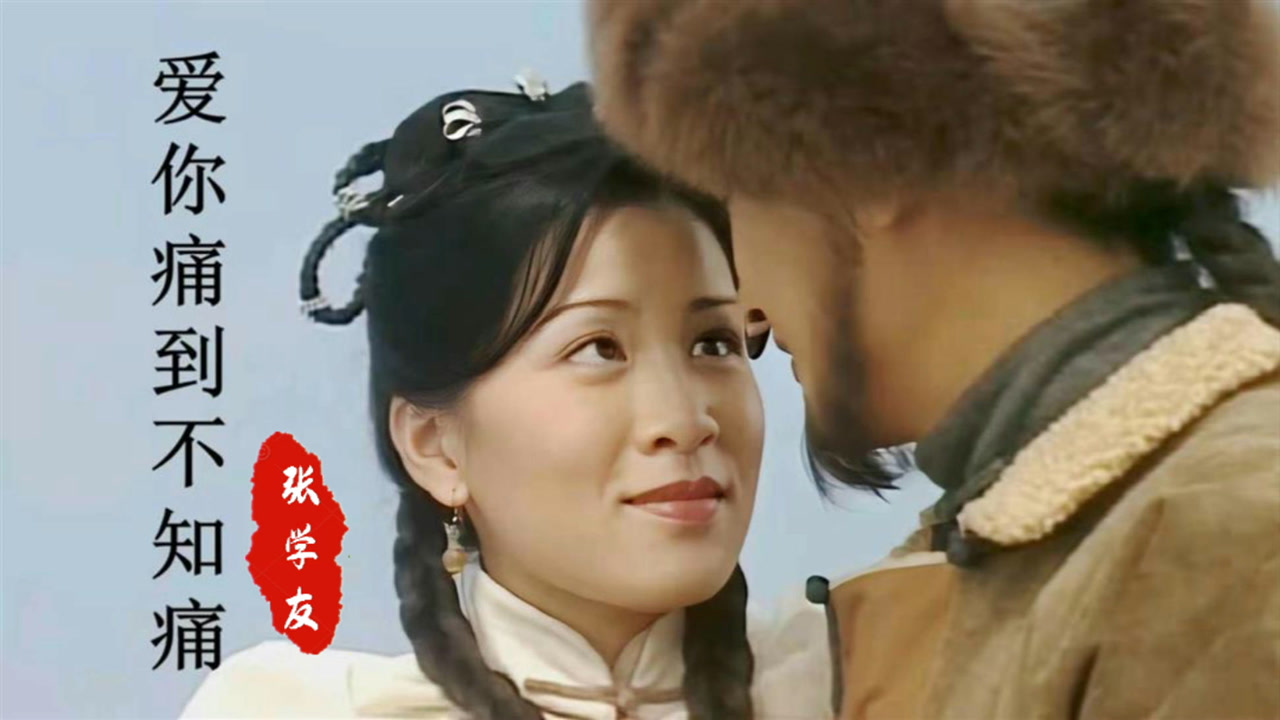 99版《雪山飞狐》主题曲,当邵美琪,滕丽名,佘诗曼相遇,谁更美